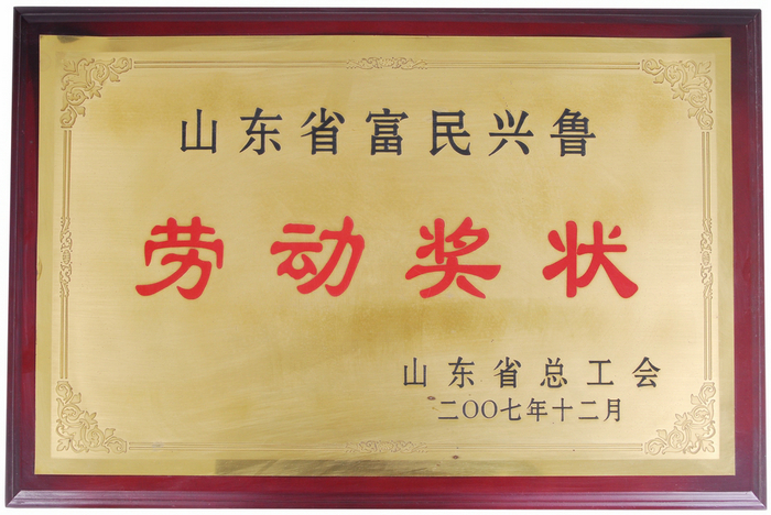 COMPANY HONOR